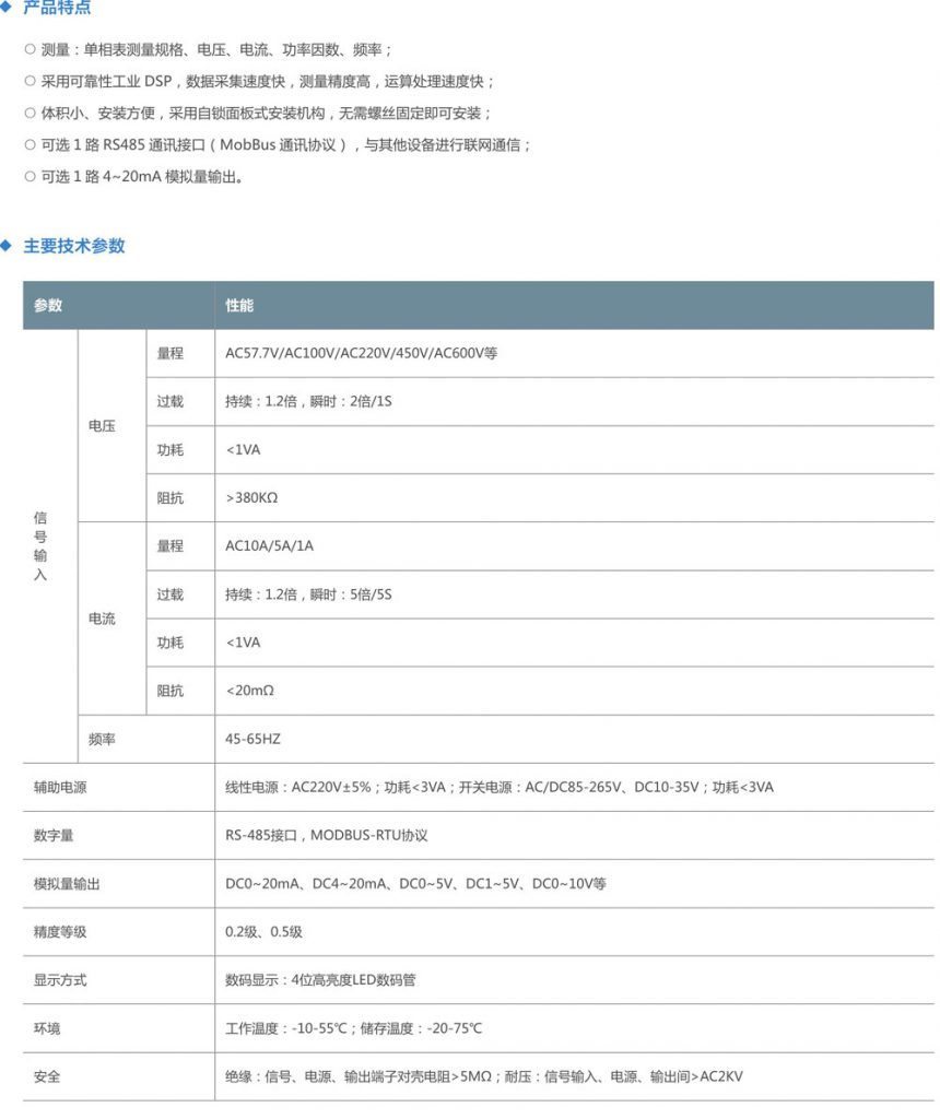 KBNU-I/KBNU-H/KBNU-F 單相三相電壓電流表系列