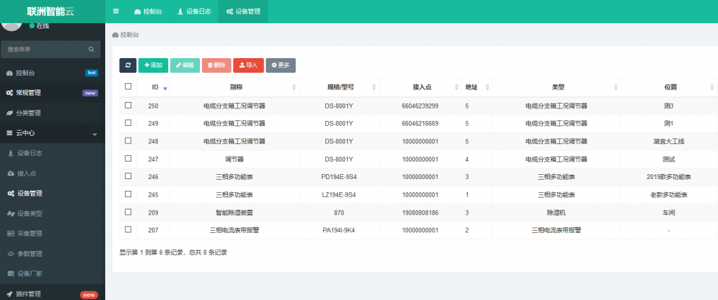 485通訊軟件問題請來找我