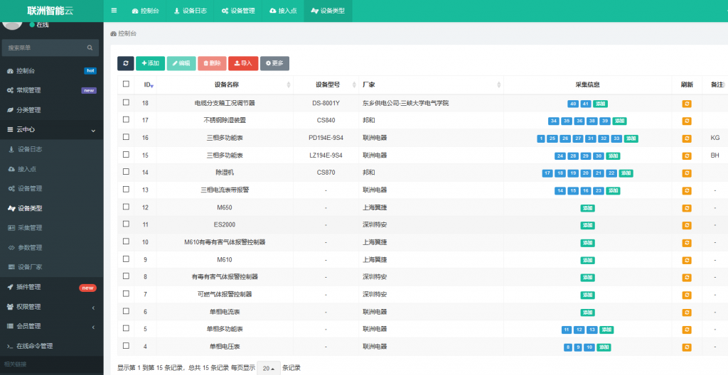 485通訊軟件問題請來找我