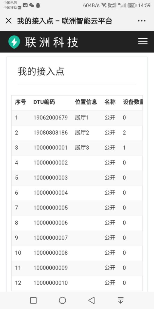 485通訊軟件問題請來找我