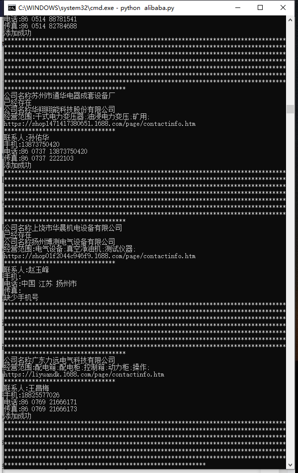 一款自動爬客戶并添加到CRM系統中的工具