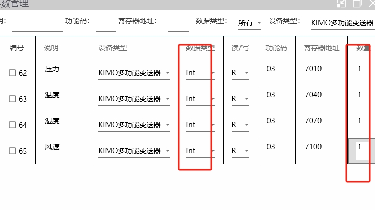 KIMO C130多功能變送器通過RS485通訊讀取數據過程